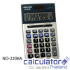เครื่องคิดเลขนีโอแคล รุ่น ND-2206A-12