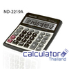 เครื่องคิดเลขนีโอแคล รุ่น ND-2219