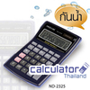 เครื่องคิดเลขรุ่น ND-2325
