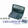 เครื่องคิดเลขรุ่น SL-220TE